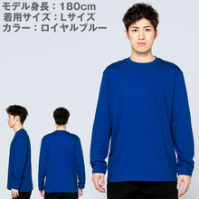 画像をギャラリービューアに読み込む, 男女兼用 ユニセックス Tシャツ 長袖 綿100％ 無地 定番 クルーネック 丸首 プリントスター 5.6オンス 丈夫 カジュアル スポーツ 運動 アウトドア 白 黒 グレー 赤 青 緑 ネイビー ピンク 黄色 紫 S M L LL 3L 4L (取寄せ)

