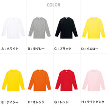 画像をギャラリービューアに読み込む, 男女兼用 ユニセックス Tシャツ 長袖 綿100％ 無地 定番 クルーネック 丸首 プリントスター 5.6オンス 丈夫 カジュアル スポーツ 運動 アウトドア 白 黒 グレー 赤 青 緑 ネイビー ピンク 黄色 紫 S M L LL 3L 4L (取寄せ)
