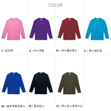画像をギャラリービューアに読み込む, 男女兼用 ユニセックス Tシャツ 長袖 綿100％ 無地 定番 クルーネック 丸首 プリントスター 5.6オンス 丈夫 カジュアル スポーツ 運動 アウトドア 白 黒 グレー 赤 青 緑 ネイビー ピンク 黄色 紫 S M L LL 3L 4L (取寄せ)
