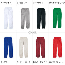 画像をギャラリービューアに読み込む, 男女兼用 ユニセックス スウェットパンツ 無地 綿100％ 裏パイル 裏毛 吸水性 中厚 8.4オンス プリントスター ボトムス ロング オールシーズン 白 黒 グレー 赤 青 ベージュ 緑 ネイビーピンク 黄色 紫 S M L LL 2XL (取寄せ)
