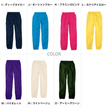 画像をギャラリービューアに読み込む, 男女兼用 ユニセックス スウェットパンツ 無地 綿100％ 裏パイル 裏毛 吸水性 中厚 8.4オンス プリントスター ボトムス ロング オールシーズン 白 黒 グレー 赤 青 ベージュ 緑 ネイビーピンク 黄色 紫 S M L LL 2XL (取寄せ)
