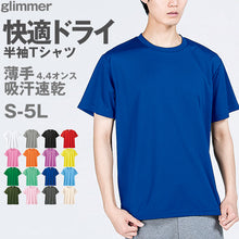 画像をギャラリービューアに読み込む, 男女兼用 ユニセックス Tシャツ ドライ 半袖 クルーネック メッシュ 吸汗速乾 通気性 UVカット UPF20 無地 定番 快適 なめらか 速乾性 スポーツ 運動 アウトドア 白 黒 グレー 赤 青 ベージュ 緑 ネイビーピンク 黄色 紫 S M L LL 3L 4L 5L (取寄せ)
