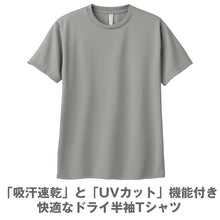 画像をギャラリービューアに読み込む, 男女兼用 ユニセックス Tシャツ ドライ 半袖 クルーネック メッシュ 吸汗速乾 通気性 UVカット UPF20 無地 定番 快適 なめらか 速乾性 スポーツ 運動 アウトドア 白 黒 グレー 赤 青 ベージュ 緑 ネイビーピンク 黄色 紫 S M L LL 3L 4L 5L (取寄せ)
