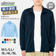 画像をギャラリービューアに読み込む, 男女兼用 ユニセックス ドライ ジップジャケット 長袖 メッシュ M L LL 3L 4L 5L アウトドア 制服 ユニフォーム スポーツ 運動 快適 羽織り メンズ レディース 通気性 吸汗速乾 UVカット 軽い (取寄せ)
