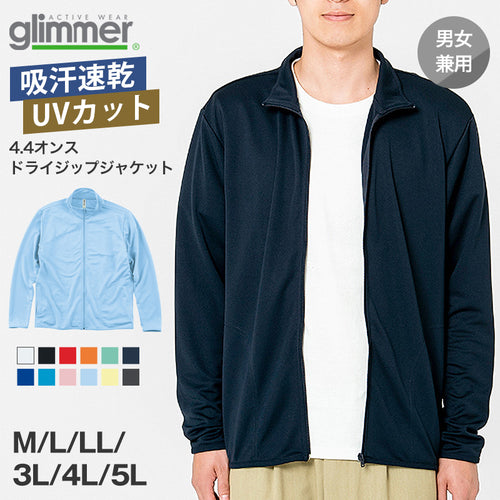 男女兼用 ユニセックス ドライ ジップジャケット 長袖 メッシュ M L LL 3L 4L 5L アウトドア 制服 ユニフォーム スポーツ 運動 快適 羽織り メンズ レディース 通気性 吸汗速乾 UVカット 軽い (取寄せ)
