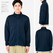 画像をギャラリービューアに読み込む, 男女兼用 ユニセックス ドライ ジップジャケット 長袖 メッシュ M L LL 3L 4L 5L アウトドア 制服 ユニフォーム スポーツ 運動 快適 羽織り メンズ レディース 通気性 吸汗速乾 UVカット 軽い (取寄せ)
