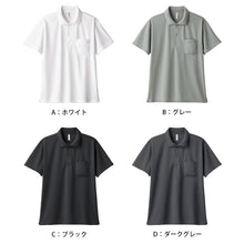 画像をギャラリービューアに読み込む, 男女兼用 ユニセックス ポロシャツ メッシュ 通気性 吸汗速乾 ドライ 3L 4L 5L スポーツ 運動 アウトドア 制服 ユニフォーム UVカット 軽い 快適 メンズ レディース (取寄せ)
