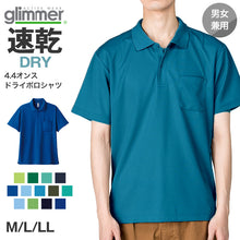 画像をギャラリービューアに読み込む, 男女兼用 ユニセックス ポロシャツ メッシュ 通気性 吸汗速乾 ドライ M L LL スポーツ 運動 アウトドア 制服 ユニフォーム UVカット 軽い 快適 メンズ レディース (取寄せ)
