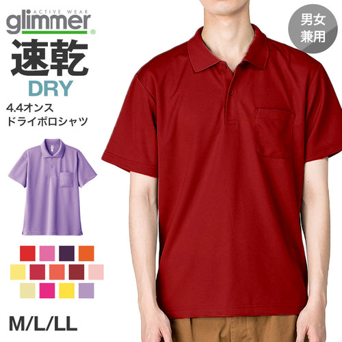 男女兼用 ユニセックス ポロシャツ メッシュ 通気性 吸汗速乾 ドライ M L LL スポーツ 運動 アウトドア 制服 ユニフォーム UVカット 軽い 快適 メンズ レディース (取寄せ)