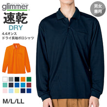 画像をギャラリービューアに読み込む, 男女兼用 ユニセックス 長袖 ポロシャツ メッシュ 通気性 吸汗速乾 ドライ M L LL スポーツ 運動 アウトドア 制服 ユニフォーム UVカット 軽い 快適 メンズ レディース (取寄せ)
