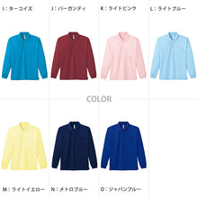 画像をギャラリービューアに読み込む, 男女兼用 ユニセックス 長袖 ポロシャツ メッシュ 通気性 吸汗速乾 ドライ M L LL スポーツ 運動 アウトドア 制服 ユニフォーム UVカット 軽い 快適 メンズ レディース (取寄せ)
