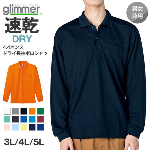 男女兼用 ユニセックス 長袖 ポロシャツ メッシュ 通気性 吸汗速乾 ドライ 3L 4L 5L スポーツ 運動 アウトドア 制服 ユニフォーム UVカット 軽い 快適 メンズ レディース (取寄せ)