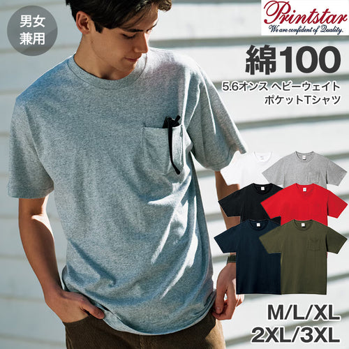 男女兼用 ユニセックス Tシャツ 半袖 綿100% 無地 M L XL 2XL 3XL 定番 クルーネック 丸首 プリントスター 5.6オンス 丈夫 カジュアル スポーツ 運動 アウトドア 快適 メンズ レディース (取寄せ)