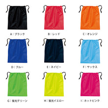 画像をギャラリービューアに読み込む, シューズバッグ 男女兼用 ユニセックス シューズケース Printstar プリントスター W36cm×H43cm 上履き入れ シューズ入れ 巾着袋 靴袋 定番 無地 丈夫 運動 アウトドア ジム レジャー メンズ レディース (取寄せ)
