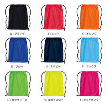 画像をギャラリービューアに読み込む, ランドリーバッグ 男女兼用 ユニセックス ナップザック Printstar プリントスター W42cm×H53cm スポーツバッグ バックパック ナップサック ジムバッグ 大容量 巾着袋 定番 無地 丈夫 運動 アウトドア ジム レジャー メンズ レディース (取寄せ)
