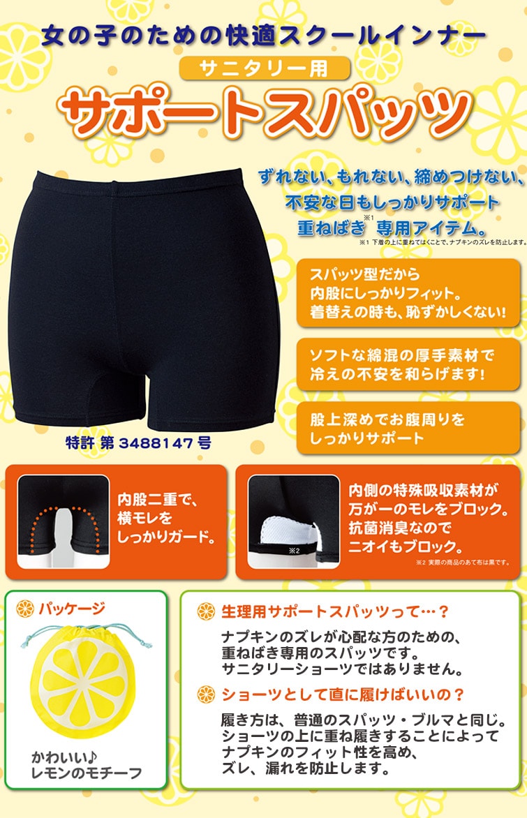 生理 用 オーバー パンツ
