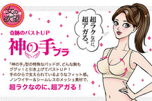 画像をギャラリービューアに読み込む, 神の手ブラ ブラジャー 脇肉 ブラ ハーフトップ シームレス S-M・L-LL (ノンワイヤー ブラ 盛れる モールドカップ アウターにひびかない 無地 ワイヤーなし レディース) (在庫限り)
