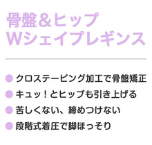 画像をギャラリービューアに読み込む, 着圧レギンス レディース レギンス 段階式着圧 10分丈 80デニール M-L・L-LL (着圧タイツ スパッツ 着圧 足首丈 骨盤シェイプ 黒 美脚 ヒップシェイプ 無地)
