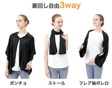 画像をギャラリービューアに読み込む, ボレロ レディース 3WAY 接触冷感 紫外線 UV トップス フリーサイズ（M～3L対応） 紫外線対策 日焼け防止 女性 婦人 カーディガン ストール ポンチョ 伸縮性 (在庫限り)
