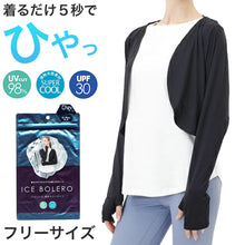 画像をギャラリービューアに読み込む, ボレロ レディース 接触冷感 紫外線 UV トップス フリーサイズ（M～3L対応） 紫外線対策 日焼け防止 女性 婦人 カーディガン ショート 伸縮性 (在庫限り)
