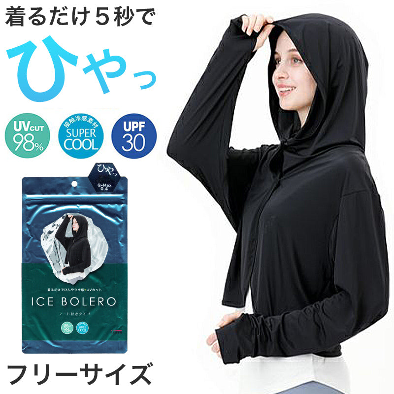 【速達メール便送料無料発送】 七分袖フレアデザインボレロ 羽織 紫外線防止 冷房対策 透け感 薄手 フレア 上品 大人 高級感 着映え デイリー カーディガン 速達メール便送料無料発送】 七分袖フレアデザインボレロ 羽織