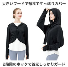 画像をギャラリービューアに読み込む, ボレロ レディース 接触冷感 紫外線 UV トップス フード フリーサイズ（M～3L対応） 紫外線対策 日焼け防止 女性 婦人 カーディガン ショート 伸縮性 ドルマン袖 (在庫限り)
