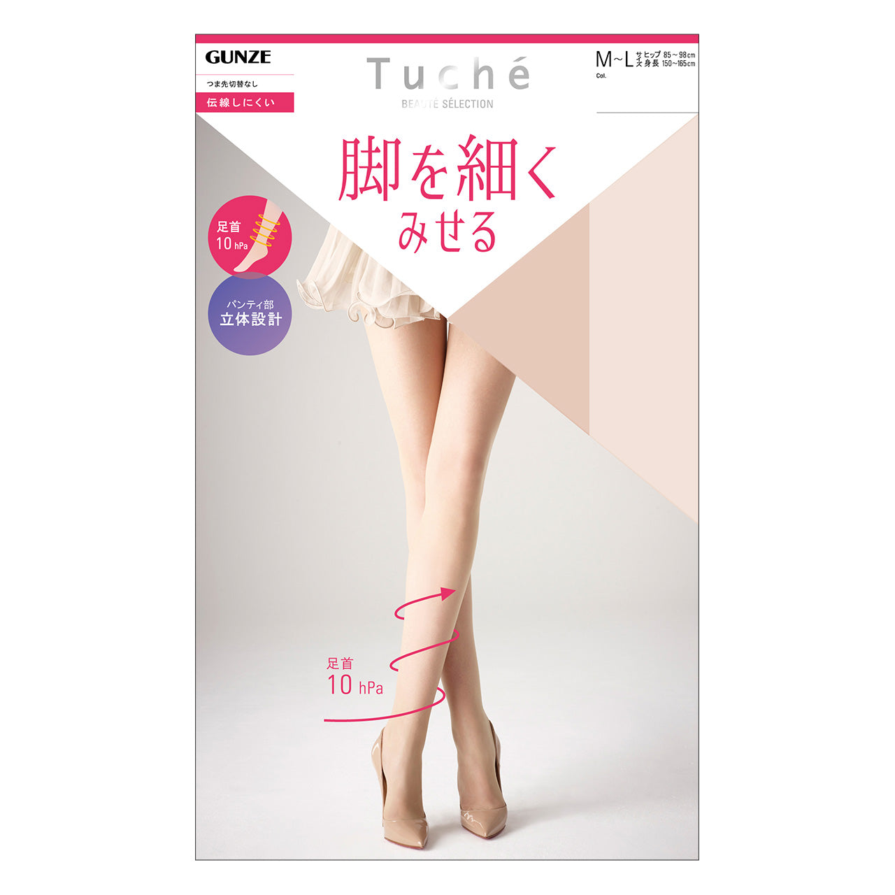 グンゼ Tuche 脚を細く見せる パンティストッキング M-L～L-LL (GUNZE
