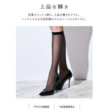 画像をギャラリービューアに読み込む, グンゼ Tuche ストッキング ひざ下丈 シャイニーメッシュ柄 22-25cm GUNZE トゥシェ レディース ひざ下 膝下丈 ショートストッキング 光沢
