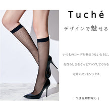 画像をギャラリービューアに読み込む, グンゼ Tuche ストッキング ラッセルネット 柄 ひざ下丈 ショートストッキング 22-25cm GUNZE トゥシェ レディース 膝下
