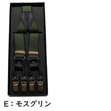 画像をギャラリービューアに読み込む, サスペンダー メンズ 日本製 Y型 クロス ダブルクリップ 25mm (シンプル 無地 ビジネス 紳士 男性 男女兼用 ブラック ネイビー ブラウン グレー ホワイト)

