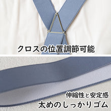 画像をギャラリービューアに読み込む, サスペンダー メンズ 日本製 30mm X型 クロス 30mm (シンプル 無地 スーツ ビジネス 紳士 男性 男女兼用 ブラック ネイビー ブラウン グレー ホワイト)
