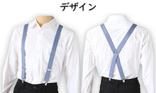 画像をギャラリービューアに読み込む, サスペンダー メンズ 日本製 30mm X型 クロス 30mm (シンプル 無地 スーツ ビジネス 紳士 男性 男女兼用 ブラック ネイビー ブラウン グレー ホワイト)
