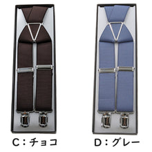 画像をギャラリービューアに読み込む, サスペンダー メンズ 日本製 30mm X型 クロス 30mm (シンプル 無地 スーツ ビジネス 紳士 男性 男女兼用 ブラック ネイビー ブラウン グレー ホワイト)

