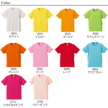 画像をギャラリービューアに読み込む, レディース 4.0オンスプロモーションTシャツ XS～XXL (United Athle レディース アウター) (在庫限り)
