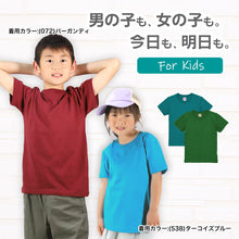 画像をギャラリービューアに読み込む, Tシャツ キッズ 無地 女の子 男の子 半袖 カラー ユナイテッドアスレ ブランド 90～160cm 子供服 トップス 子ども 男子 女子 ジュニア 緑 青 紺 ネイビー 茶 90 100 110 120 130 140 150 160 (送料無料) (取寄せ)
