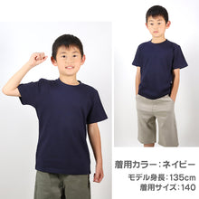 画像をギャラリービューアに読み込む, Tシャツ キッズ 女の子 男の子 無地 カラー ユナイテッドアスレ 半袖 ブランド 90～160cm (子ども 男子 女子 ジュニア 緑 青 紺 ネイビー 茶 90 100 110 120 130 140 150 160) (送料無料) (取寄せ)
