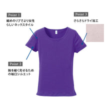 画像をギャラリービューアに読み込む, レディース 6.2オンス CVCフライスTシャツ S～XL (United Athle レディース アウター シャツ カラー) (在庫限り)
