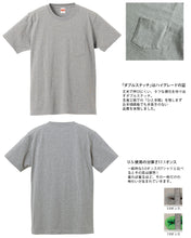 画像をギャラリービューアに読み込む, スーパーヘヴィーウェイト 7.1オンスTシャツ ポケット付 S～XL (United Athle メンズ アウター) (在庫限り)
