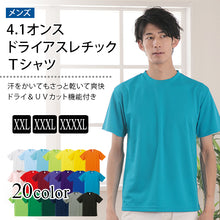 画像をギャラリービューアに読み込む, メンズ 4.1オンス ドライアスレチックTシャツ XXL～XXXXL (United Athle メンズ アウター) (取寄せ)
