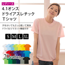 画像をギャラリービューアに読み込む, レディース 4.1オンス ドライアスレチックTシャツ S～XL (United Athle レディース アウター シャツ カラー) (取寄せ)
