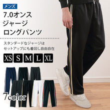 画像をギャラリービューアに読み込む, メンズ ジャージ 下 パンツ ロングパンツ 7.0オンス XS～XL (男性 ボトム アウター スポーツ ユナイテッドアスレ) (在庫限り)
