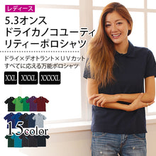 画像をギャラリービューアに読み込む, レディース 5.3オンス ドライカノコポロシャツ XXL～XXXXL (United Athle レディース アウター シャツ カラー) (取寄せ)
