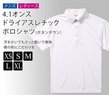 画像をギャラリービューアに読み込む, メンズ 4.1オンス ドライアスレチックポロシャツ ボタンダウン XS～XL (United Athle メンズ アウター) (在庫限り)
