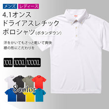 画像をギャラリービューアに読み込む, メンズ 4.1オンス ドライアスレチックポロシャツ ボタンダウン XXL～XXXXL (United Athle メンズ アウター) (在庫限り)
