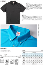 画像をギャラリービューアに読み込む, メンズ 4.1オンス ドライアスレチックポロシャツ ボタンダウン XXL～XXXXL (United Athle メンズ アウター) (在庫限り)

