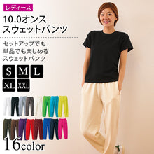画像をギャラリービューアに読み込む, レディース 10.0オンス スウェットパンツ S～XXL (United Athle レディース アウター ボトム カラー) (取寄せ)
