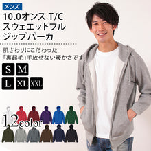 画像をギャラリービューアに読み込む, メンズ 10.0オンス T/Cスウェットフルジップパーカ S～XXL (United Athle メンズ アウター) (取寄せ)
