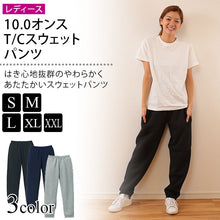 画像をギャラリービューアに読み込む, レディース 10.0オンス T/Cスウェットパンツ S～XXL (United Athle レディース アウター ボトム カラー) (取寄せ)
