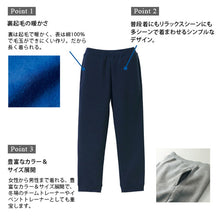 画像をギャラリービューアに読み込む, レディース 10.0オンス T/Cスウェットパンツ S～XXL (United Athle レディース アウター ボトム カラー) (取寄せ)
