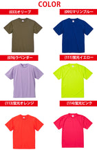 画像をギャラリービューアに読み込む, Tシャツ メンズ レディース 無地 カラー 半袖 大きいサイズ 吸水速乾 定番 人気 ブランド アメカジ スポーツ アウトドア かっこいい グレー 黒 赤 青 イエロー 緑 プレゼント ギフト XXL～XXXXL ユナイテッドアスレ 大人 男性 女性 男子 女子 XXL XXXL XXXXL (取寄せ)
